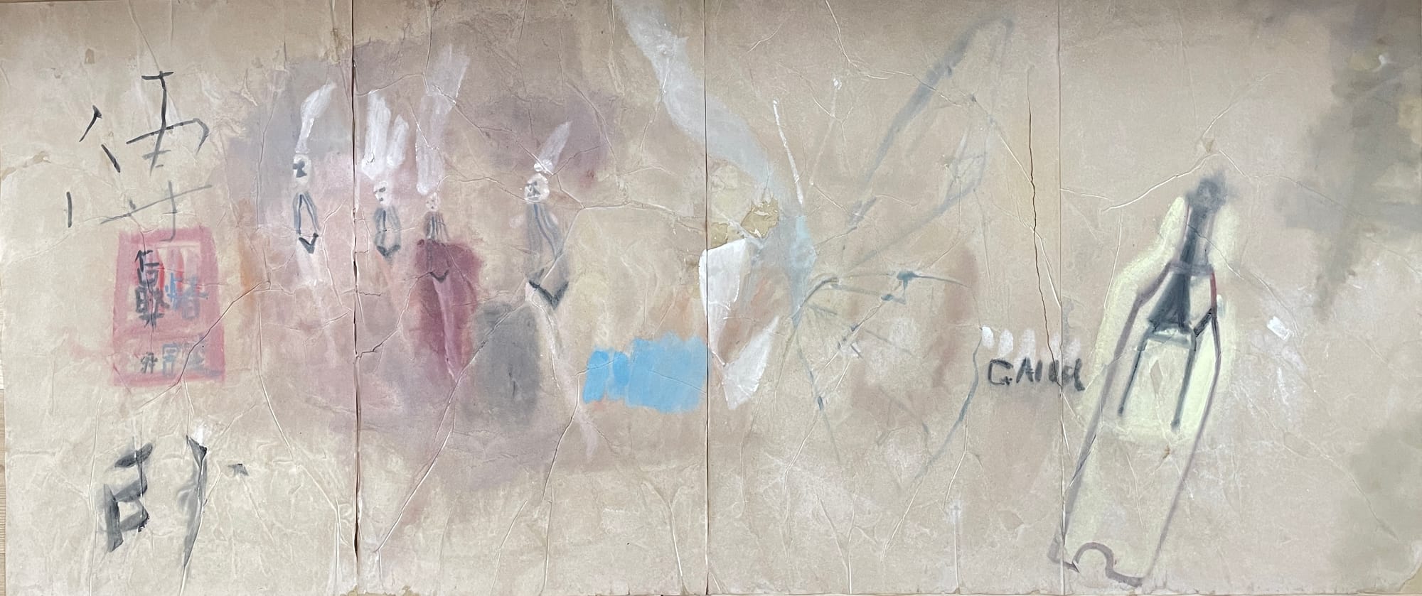 杨燕来作品 - 镜花缘系列 - 绘画 - 72x168cm